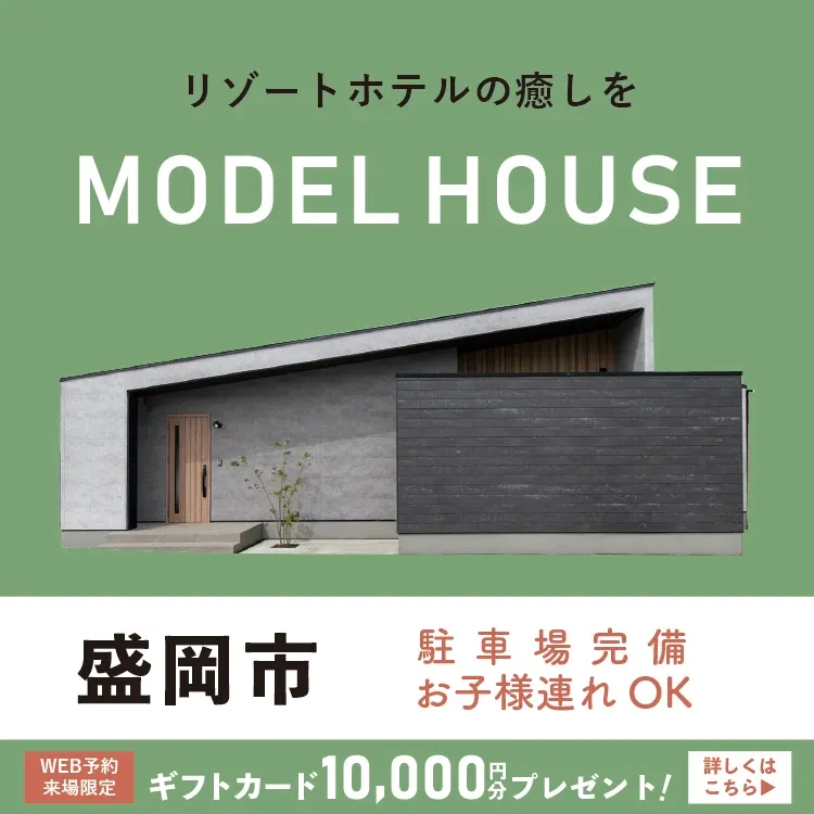 リゾートホテルのような癒しと、自在な生活動線を誇る平屋