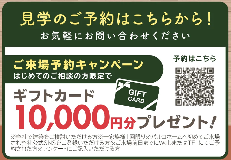 【家具付】矢巾町南矢幅モデルハウス