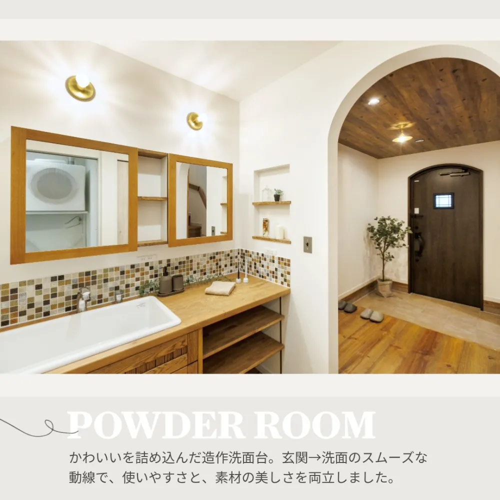 かわいいだけじゃない、暮らしが整う賢い家　4/11-12