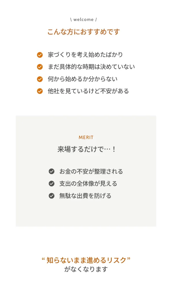 ナチュリエの資金のお悩み相談会　4/18-26