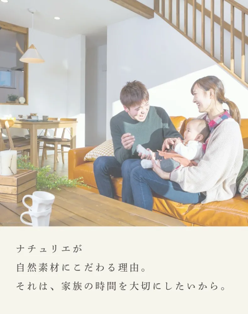 素のままで心地いい無垢の家　体験会　5/16-17