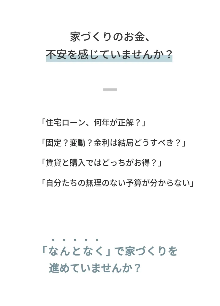 ナチュリエの資金のお悩み相談会　4/18-26