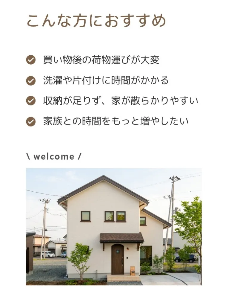 完成見学会『おこもりヌックのある、無垢の家』7/11-20