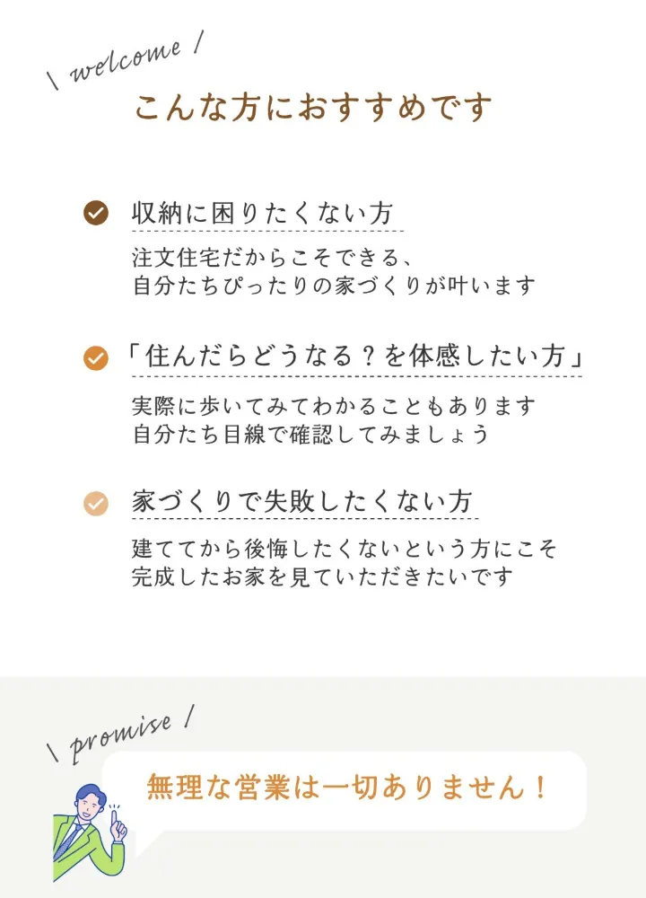 『真似したくなる、片付く家』完成見学会　7/4-26