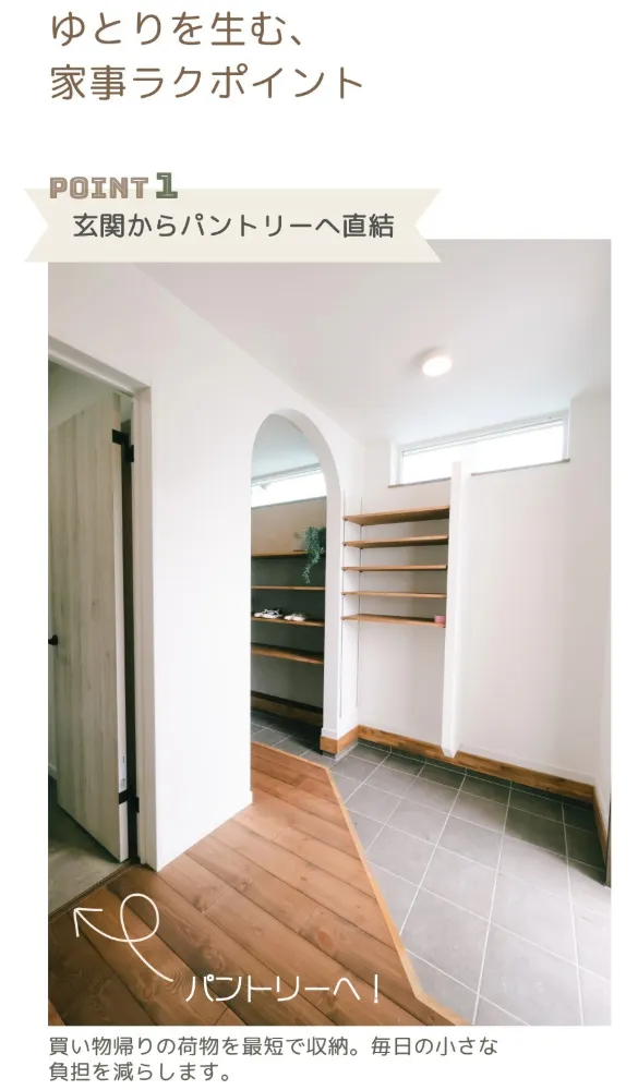 完成見学会『おこもりヌックのある、無垢の家』7/11-20