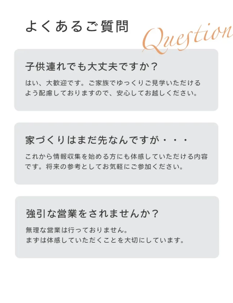 素のままで心地いい無垢の家　体験会　5/9-10