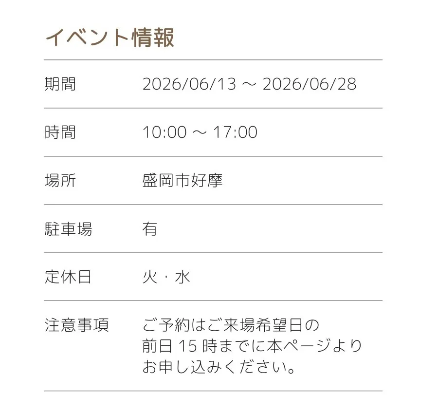 完成見学会『平屋感覚で暮らせる、のびやかな吹き抜けの家』　6/27-28