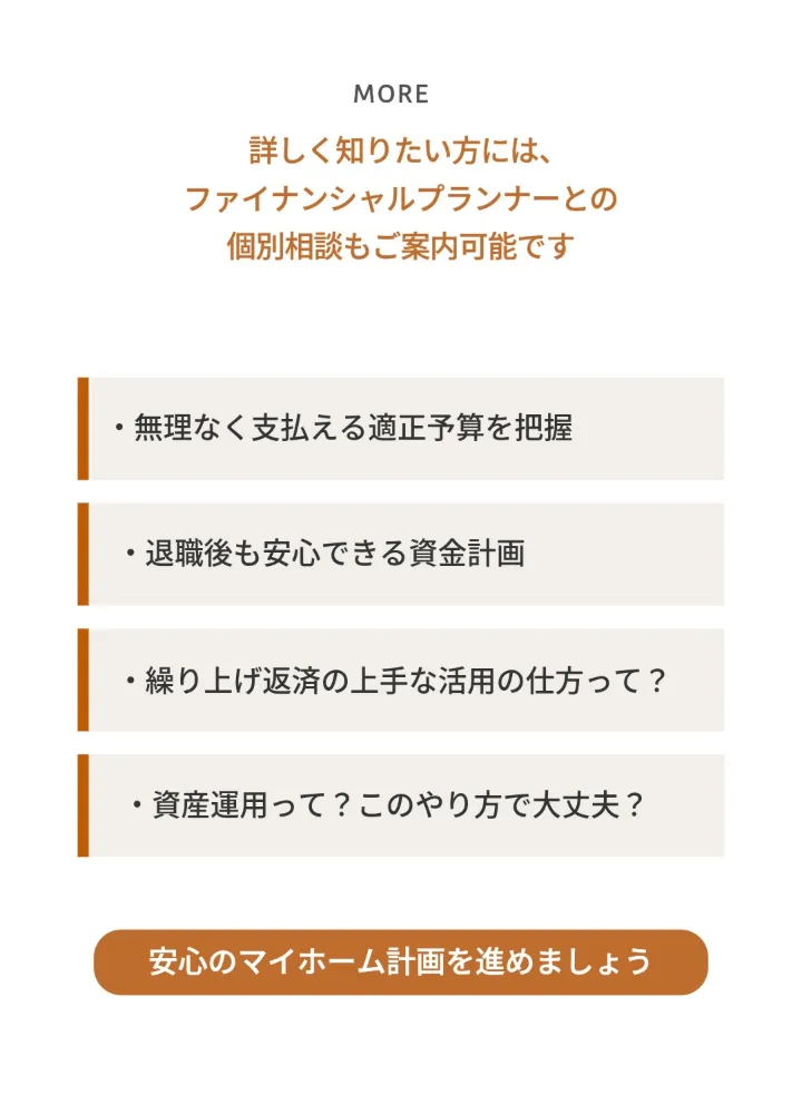 ナチュリエの資金のお悩み相談会　4/18-26