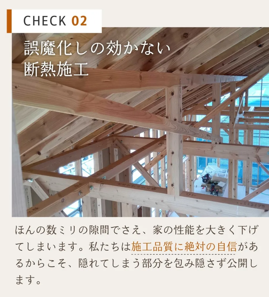 《2日間限定》断熱・構造見学会　7/11-12