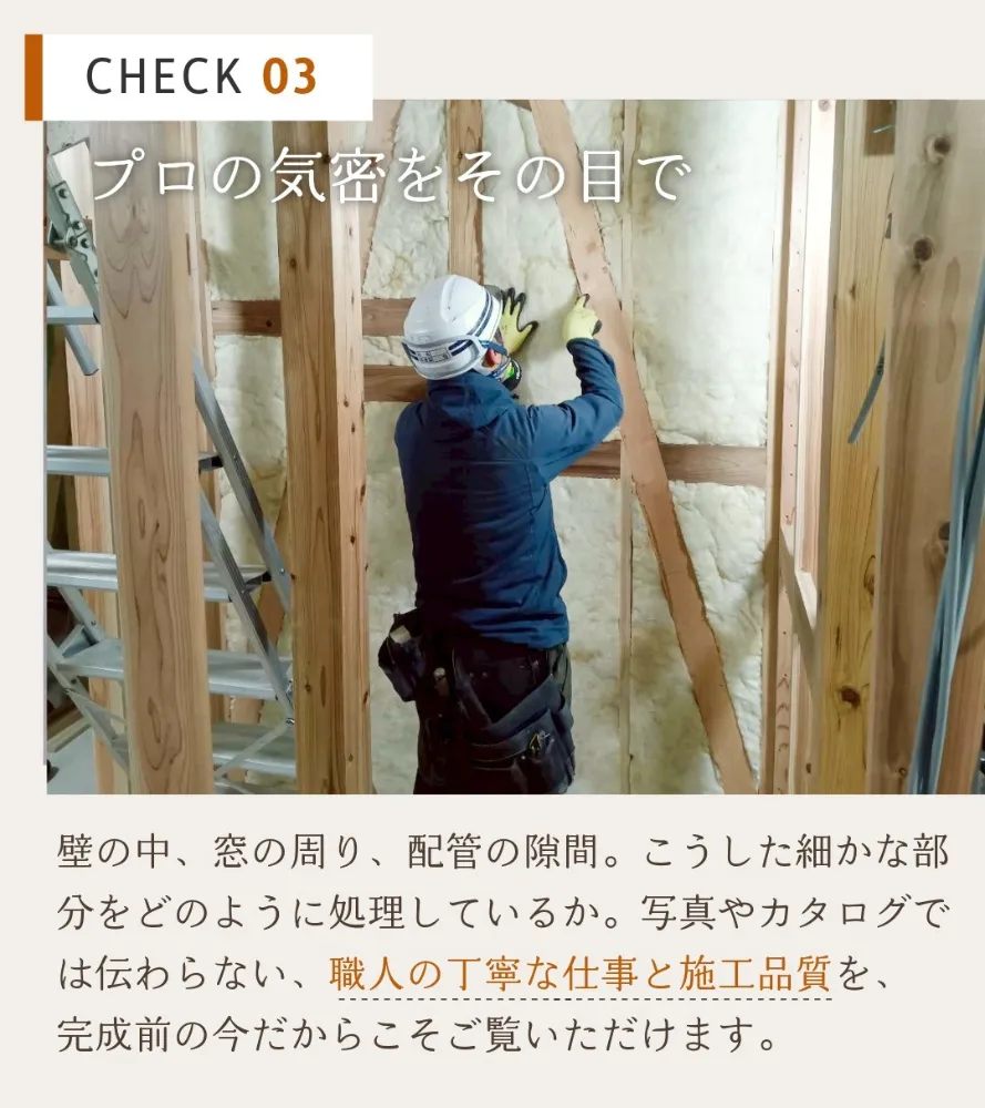 《2日間限定》断熱・構造見学会　7/11-12