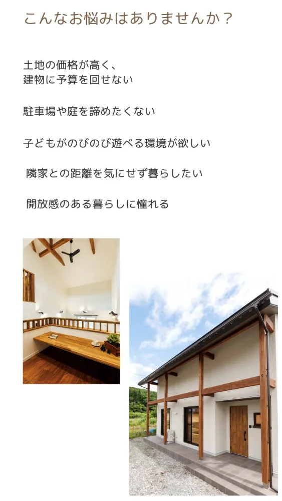 完成見学会『平屋感覚で暮らせる、のびやかな吹き抜けの家』　6/13-14