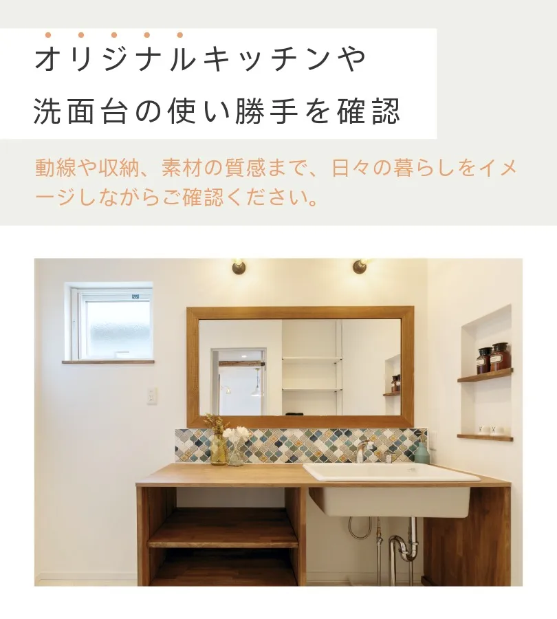 素のままで心地いい無垢の家　体験会　5/16-17