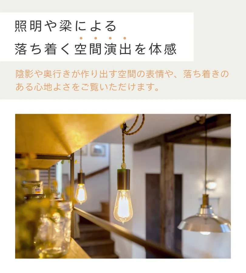 素のままで心地いい無垢の家　体験会　5/16-17