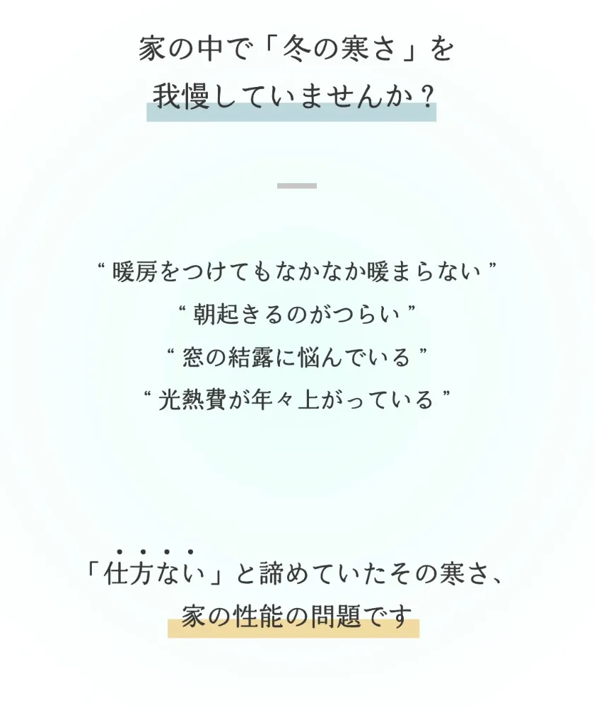 《2日間限定》断熱・構造見学会　7/11-12