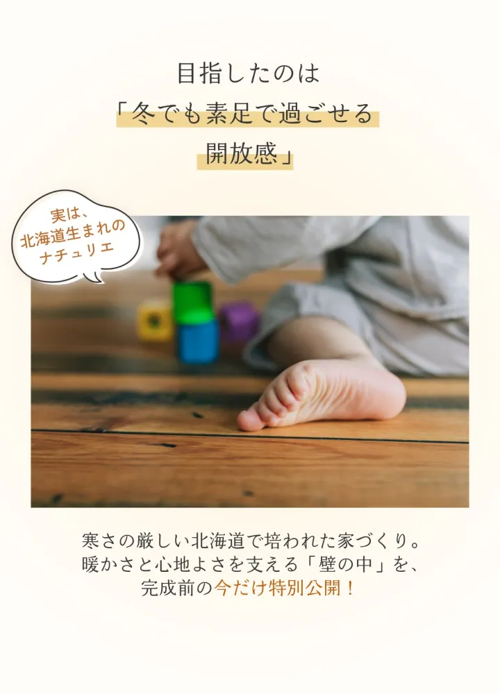 《2日間限定》断熱・構造見学会　7/11-12