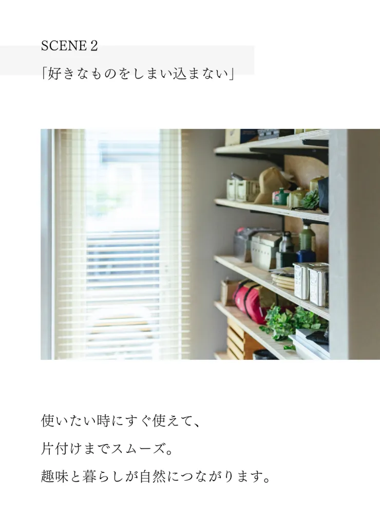 アウトドアライフをもっと楽しむ家づくり相談会  6/20-21