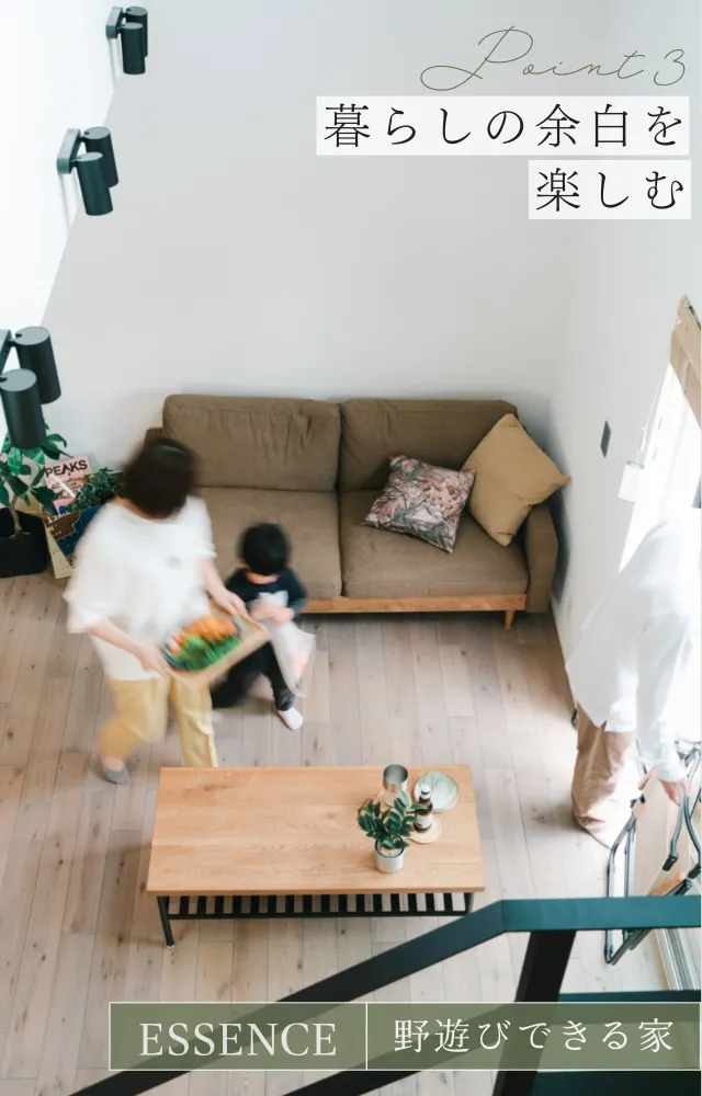 グランドオープン！野遊びできる家。 平日のご予約はこちら