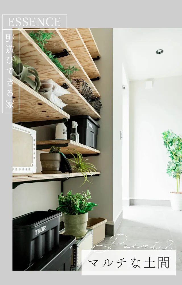 普段使いできるアウトドアスペース