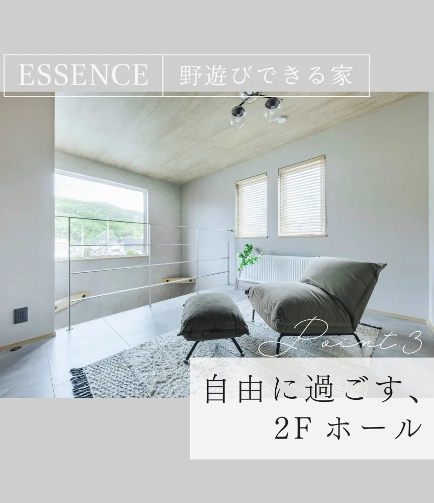 “余白”を日常の中にも。