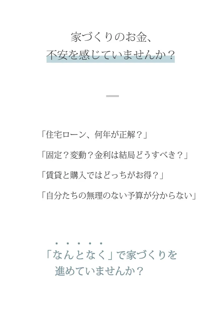 資金のお悩み相談会 5/2-6