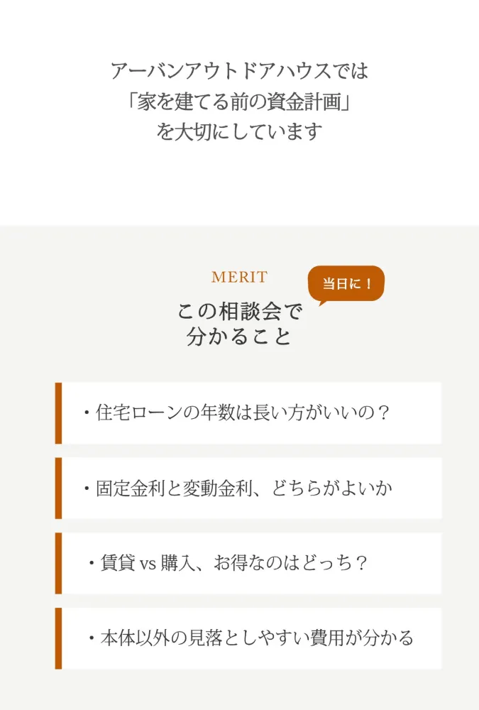 資金のお悩み相談会 5/16-17