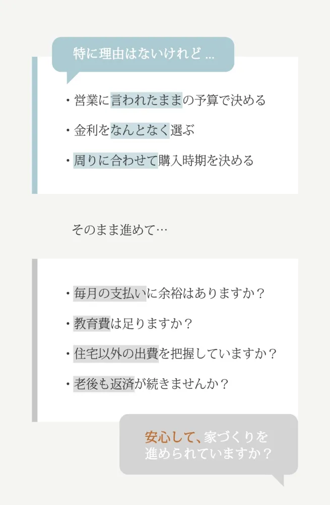 資金のお悩み相談会 5/30-31