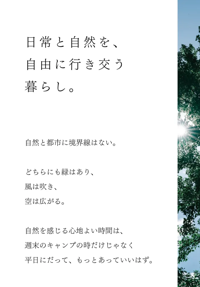 アウトドアライフをもっと楽しむ家づくり相談会  6/27-28