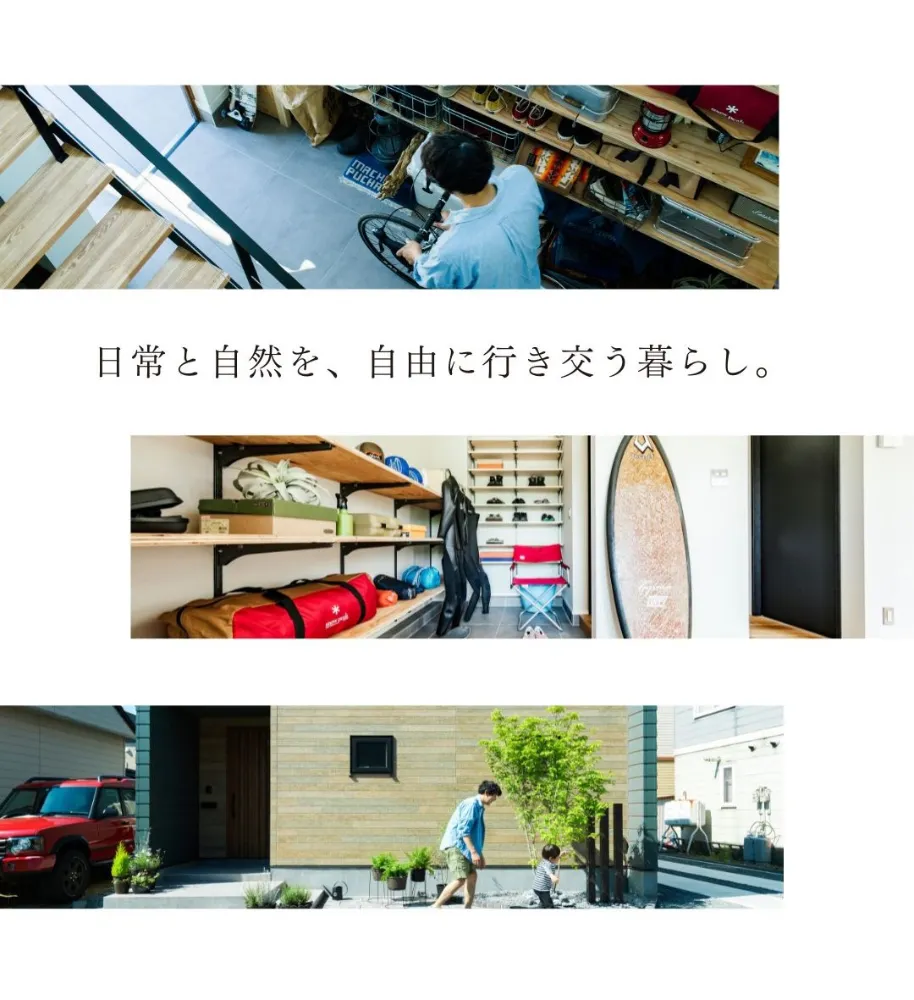アウトドアライフをもっと楽しむ家づくり相談会  《平日のご予約はこちら》