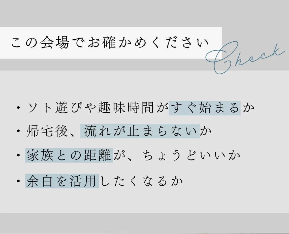 グランドオープン！野遊びできる家。 平日のご予約はこちら