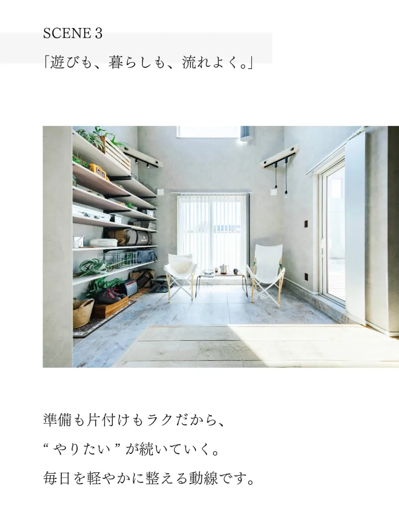 アウトドアライフをもっと楽しむ家づくり相談会  6/27-28