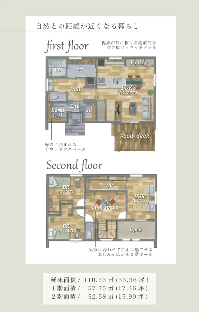 グランドオープン！野遊びできる家。 平日のご予約はこちら