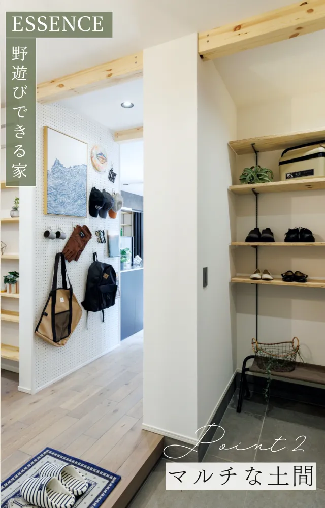 グランドオープン！野遊びできる家。 平日のご予約はこちら